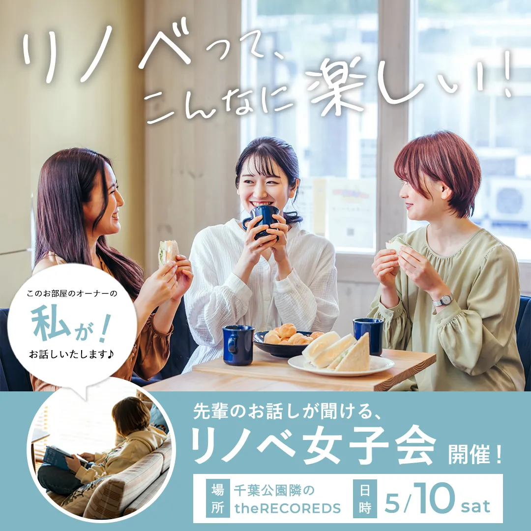千葉のリノベーション be naked
