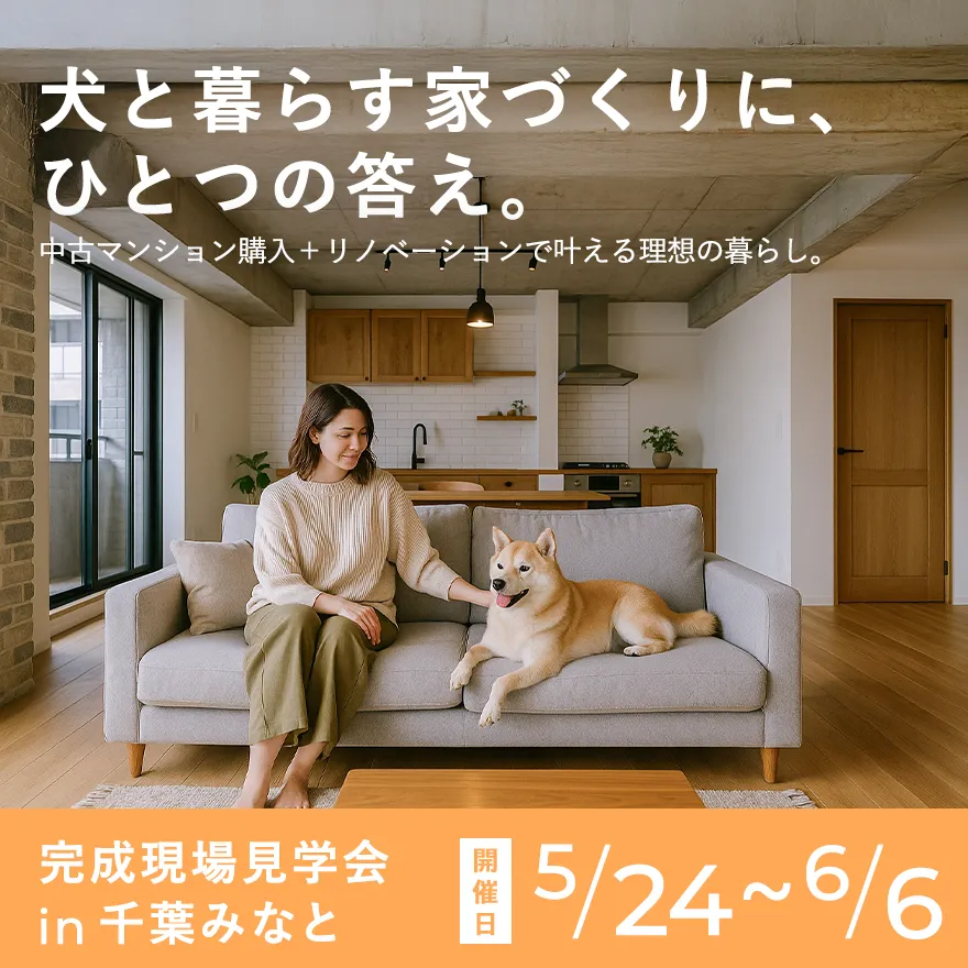 千葉のリノベーション be naked