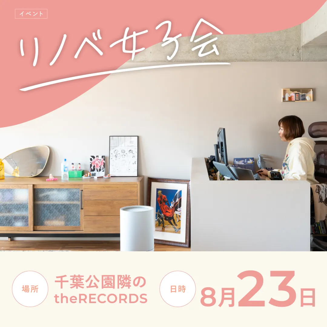 千葉のリノベーション be naked