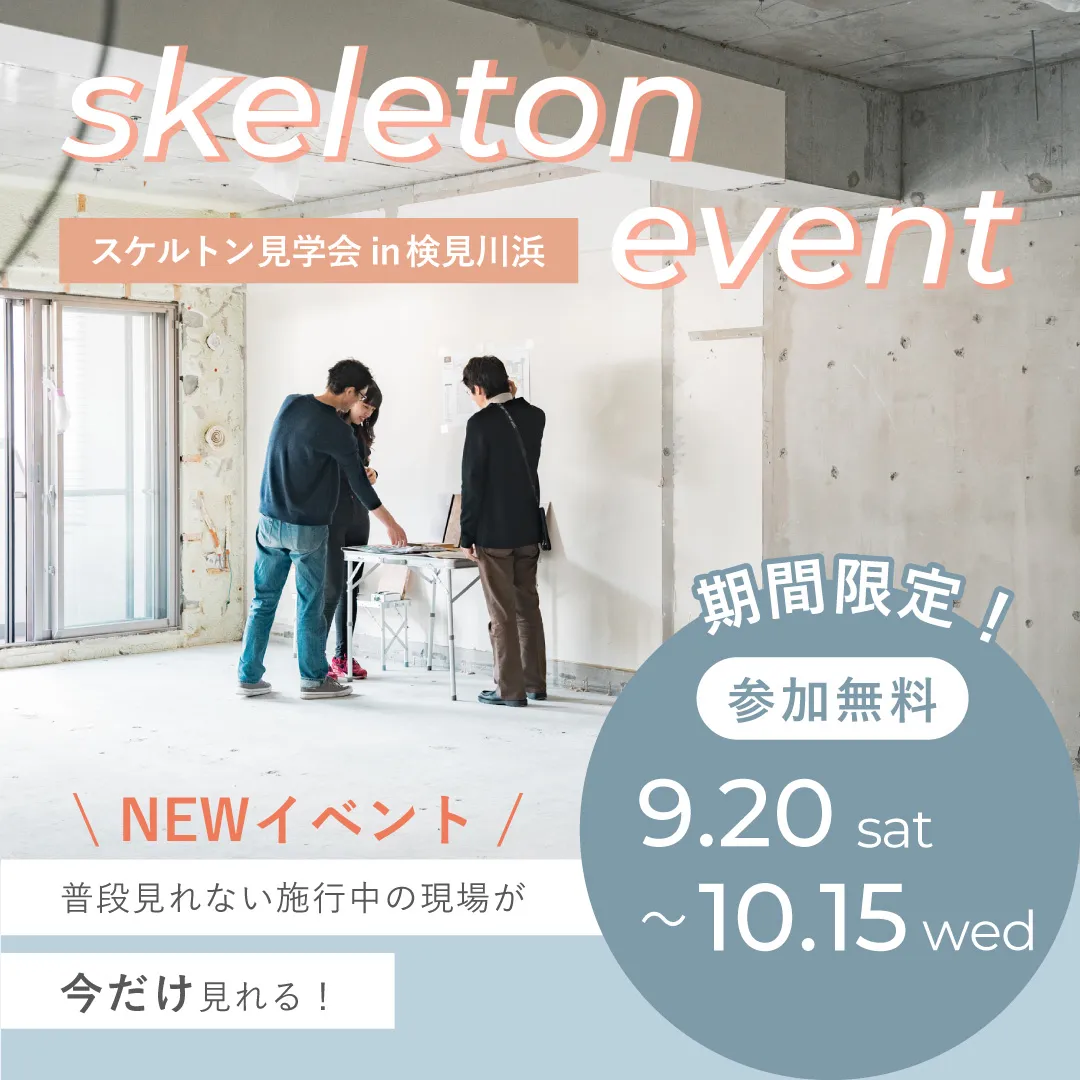 千葉のリノベーション be naked