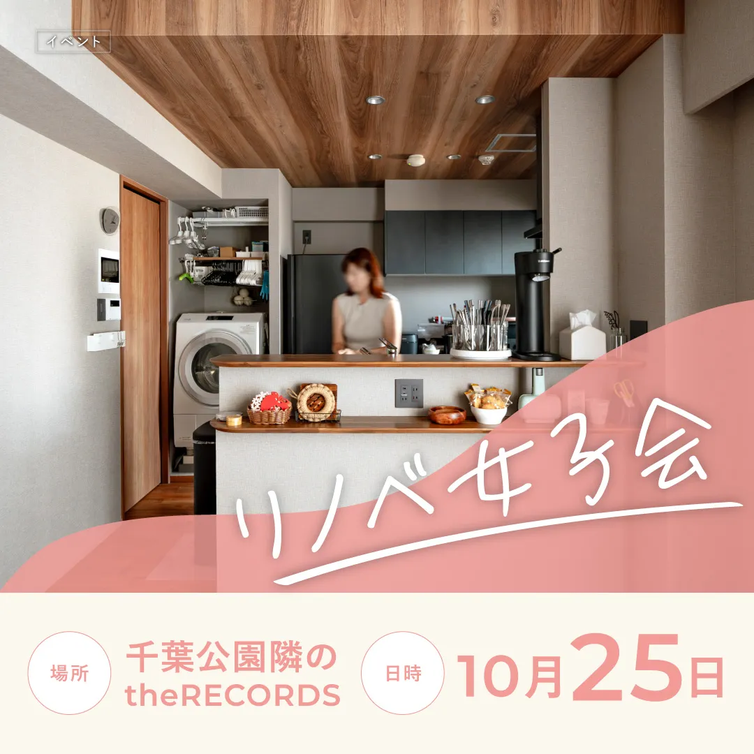 千葉のリノベーション be naked