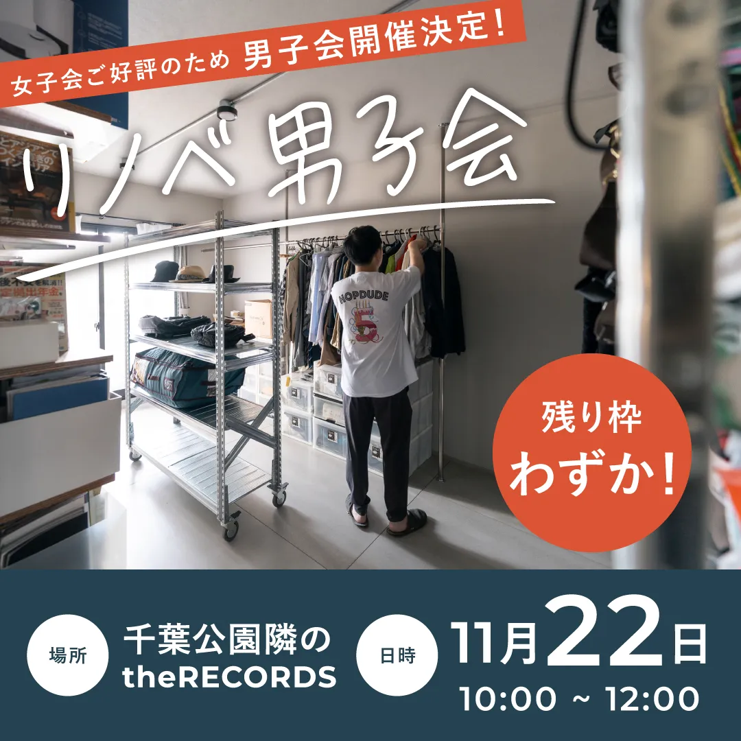 千葉のリノベーション be naked