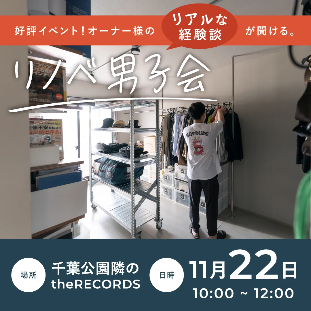 千葉のリノベーション be naked