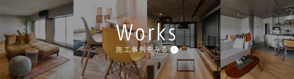 拓匠開発の施工事例へ