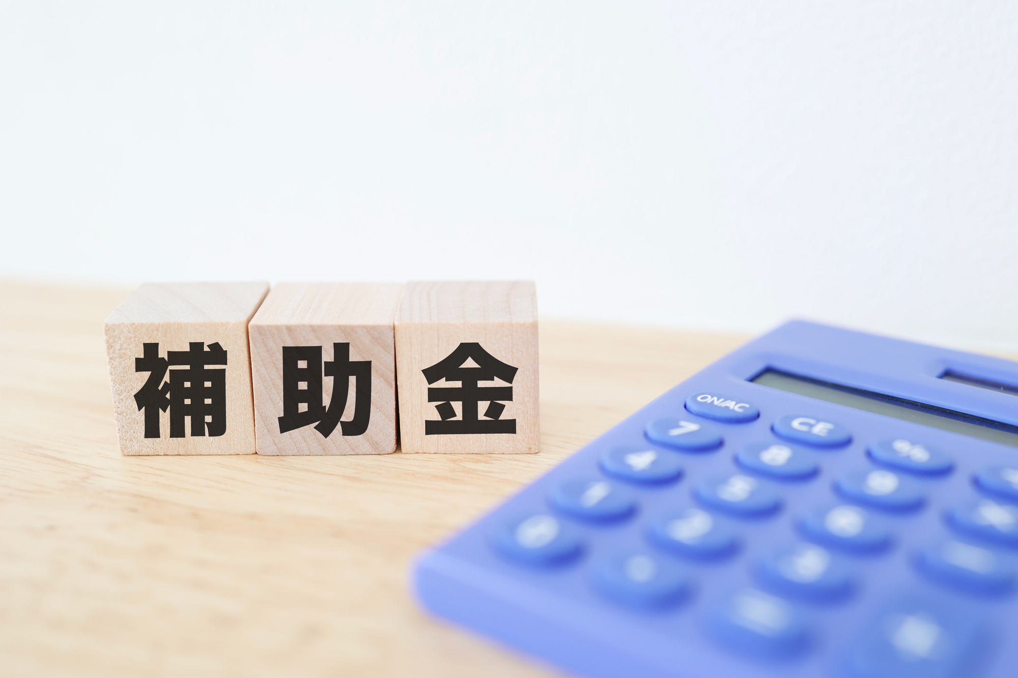 千葉県で使える主なリフォーム補助金一覧【2026年版】